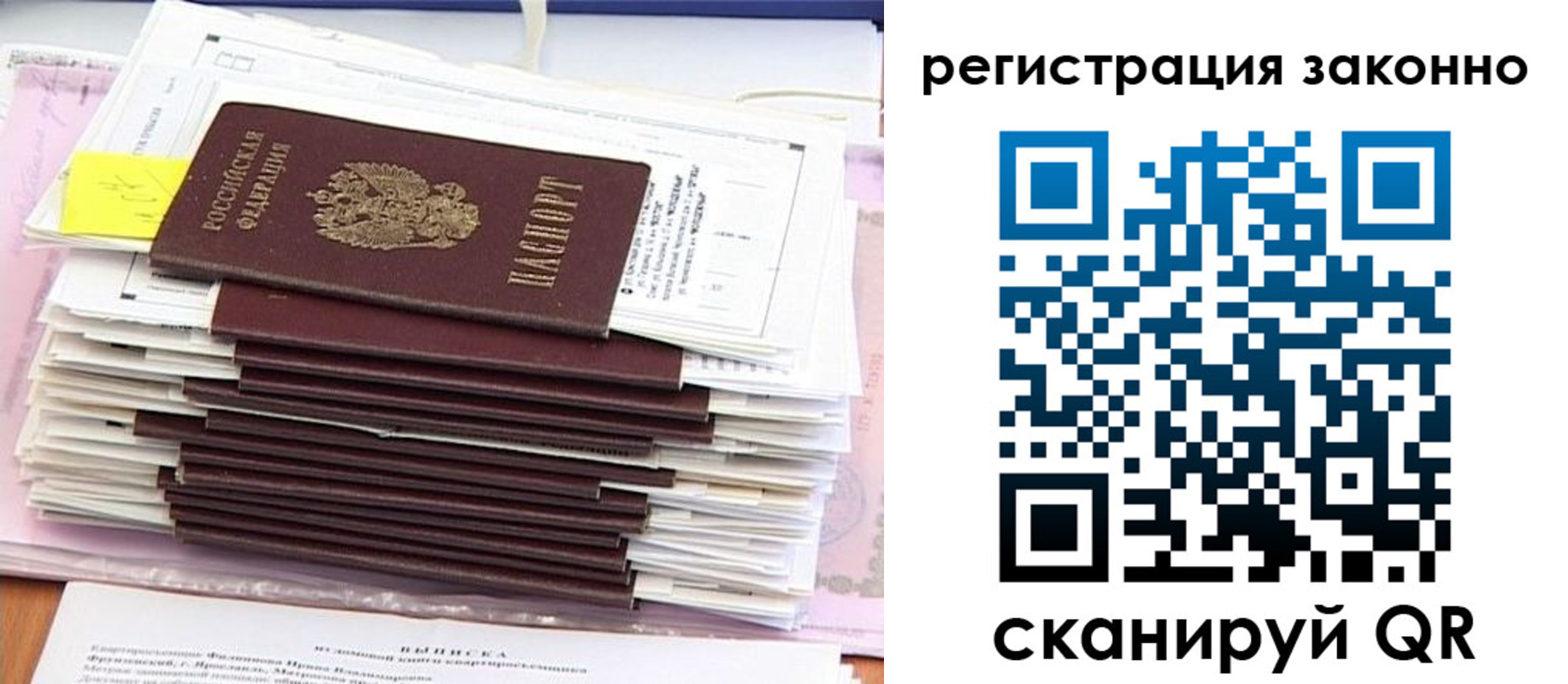 прописка для военкомата в Невеле