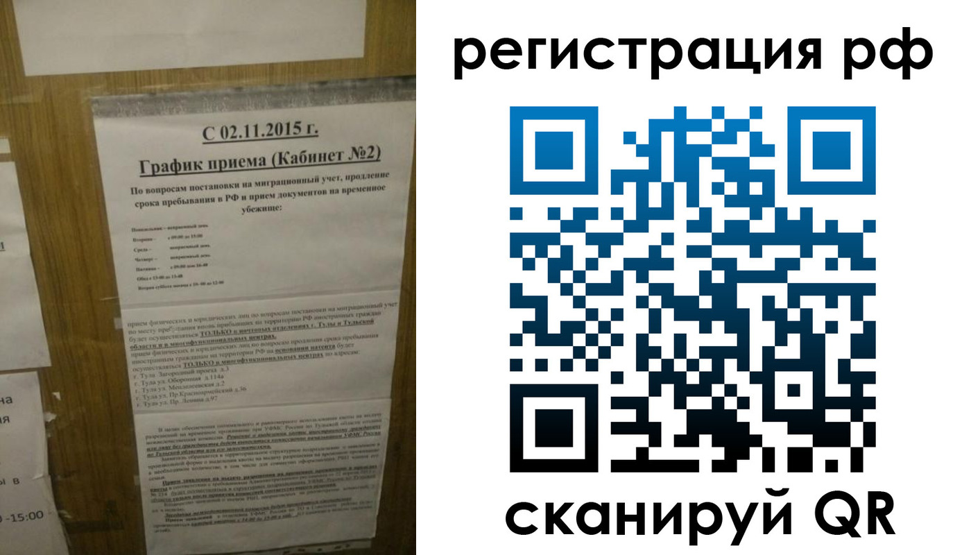 купить прописку в Невеле