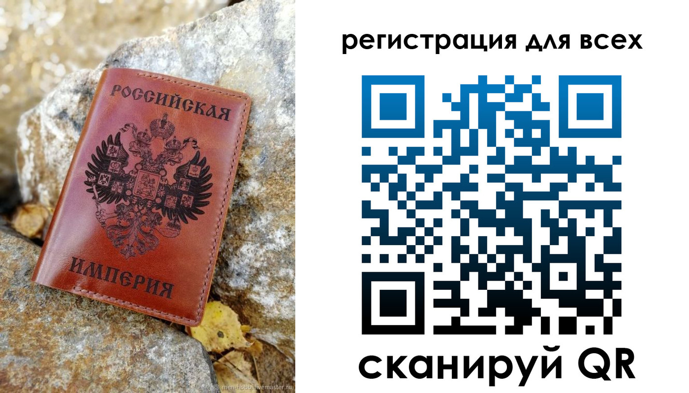 прописка для школы в Невеле