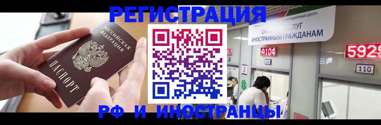 временная регистрация 2025 в Невеле