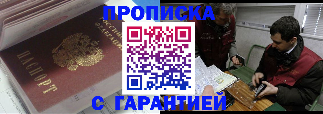 временная регистрация гарантия в Невеле