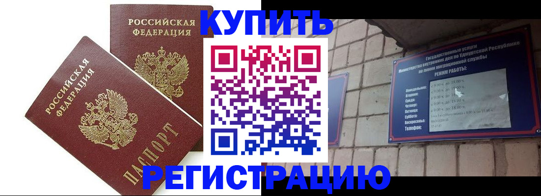 временная регистрация надежно в Невеле
