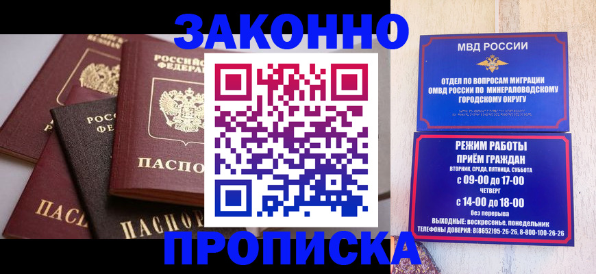 временная регистрация для всех в Невеле