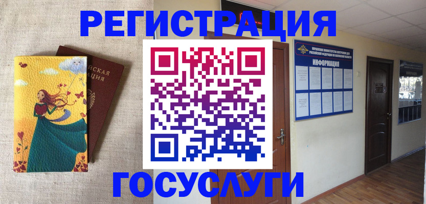 временная регистрация надежно в Невеле