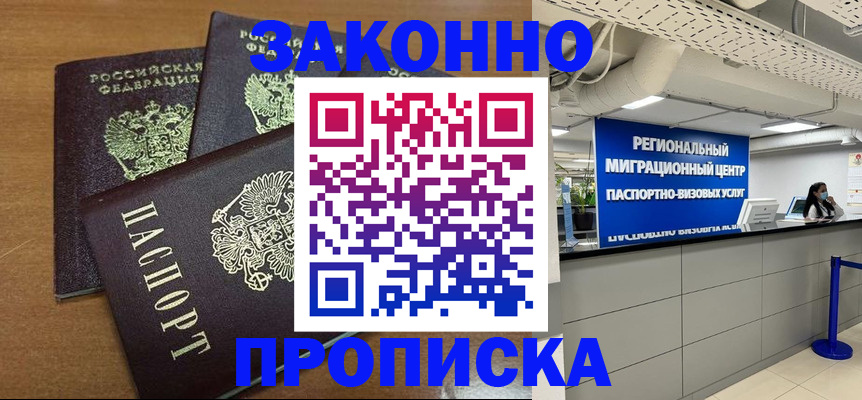 временная регистрация гарантия в Невеле