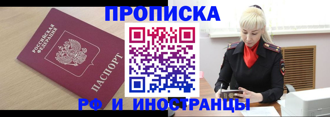 прописка для военкомата в Невеле