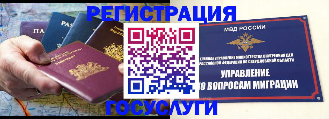 прописка иностранных граждан в Невеле