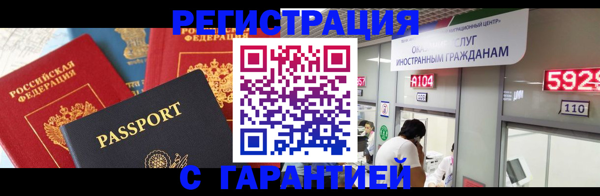временная регистрация поиск в Невеле