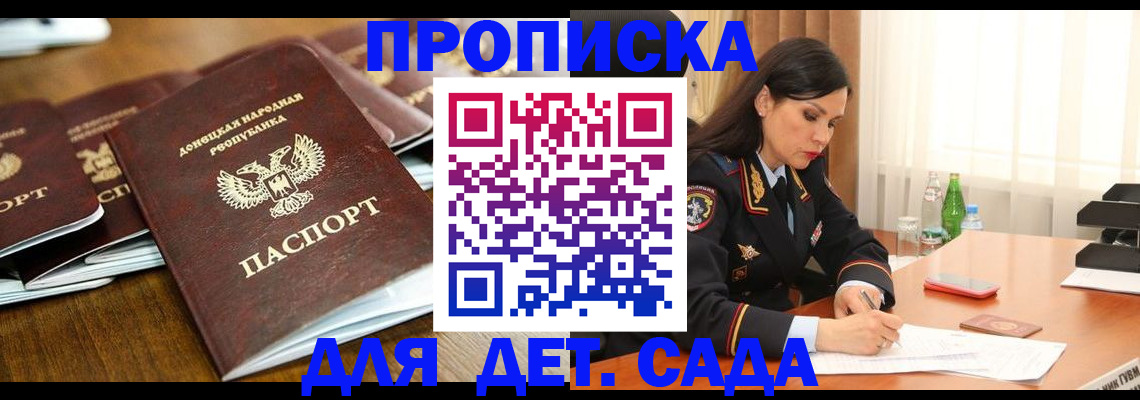 прописка в квартире в Невеле